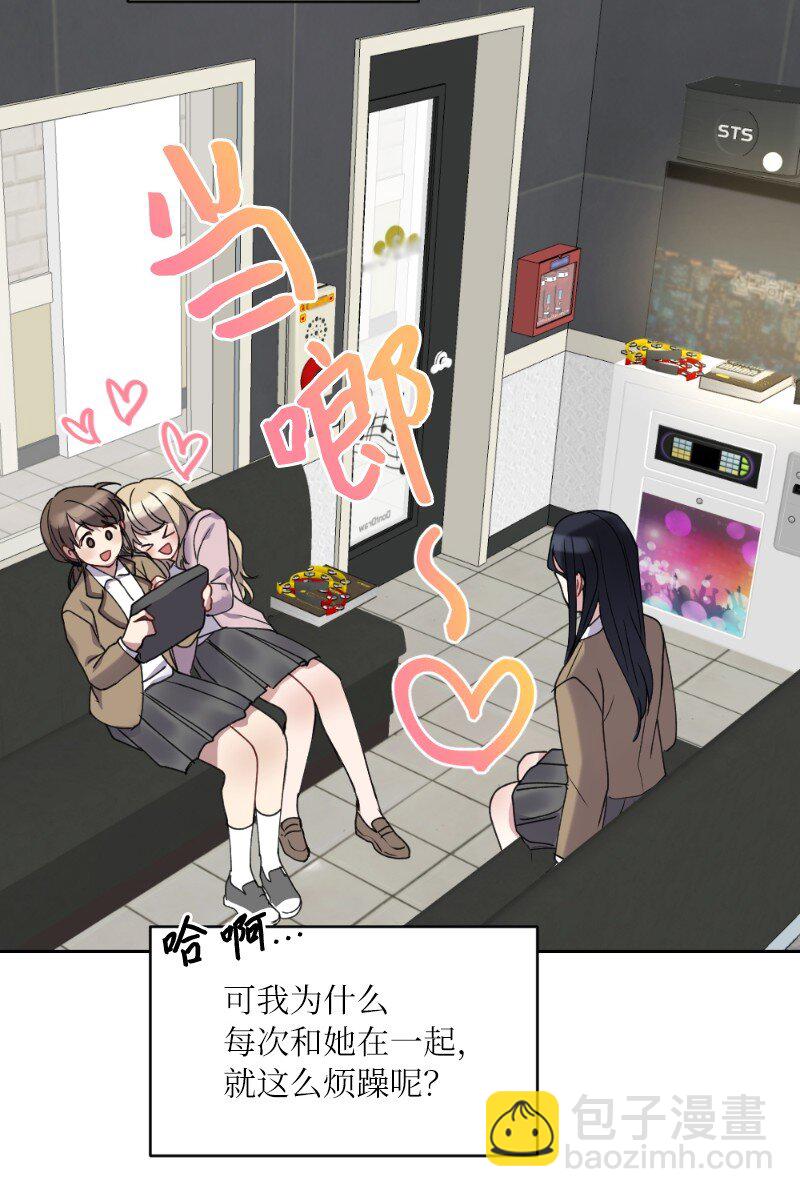 57 天降醋意(1/2)-第57话