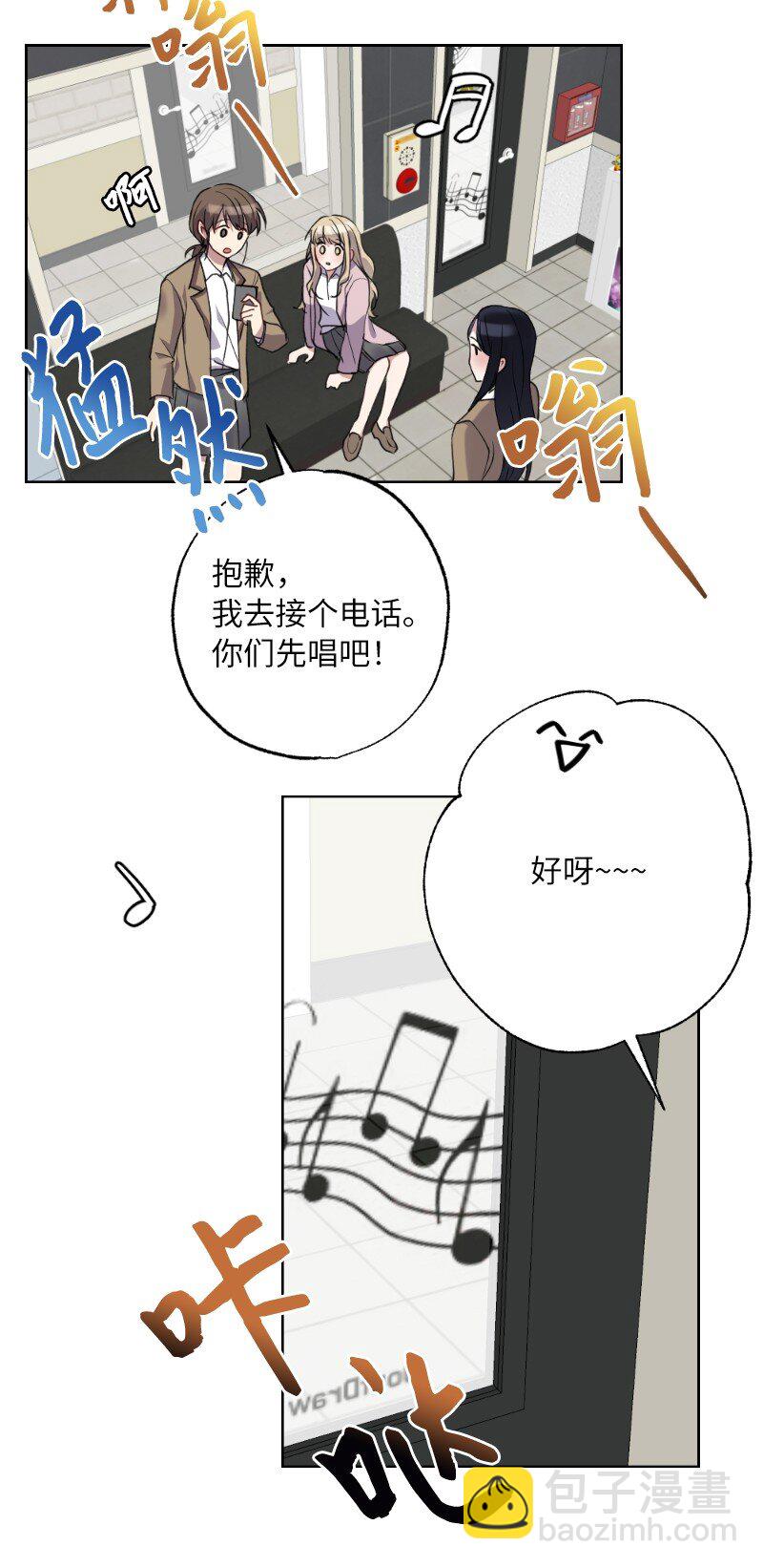 57 天降醋意(1/2)-第57话