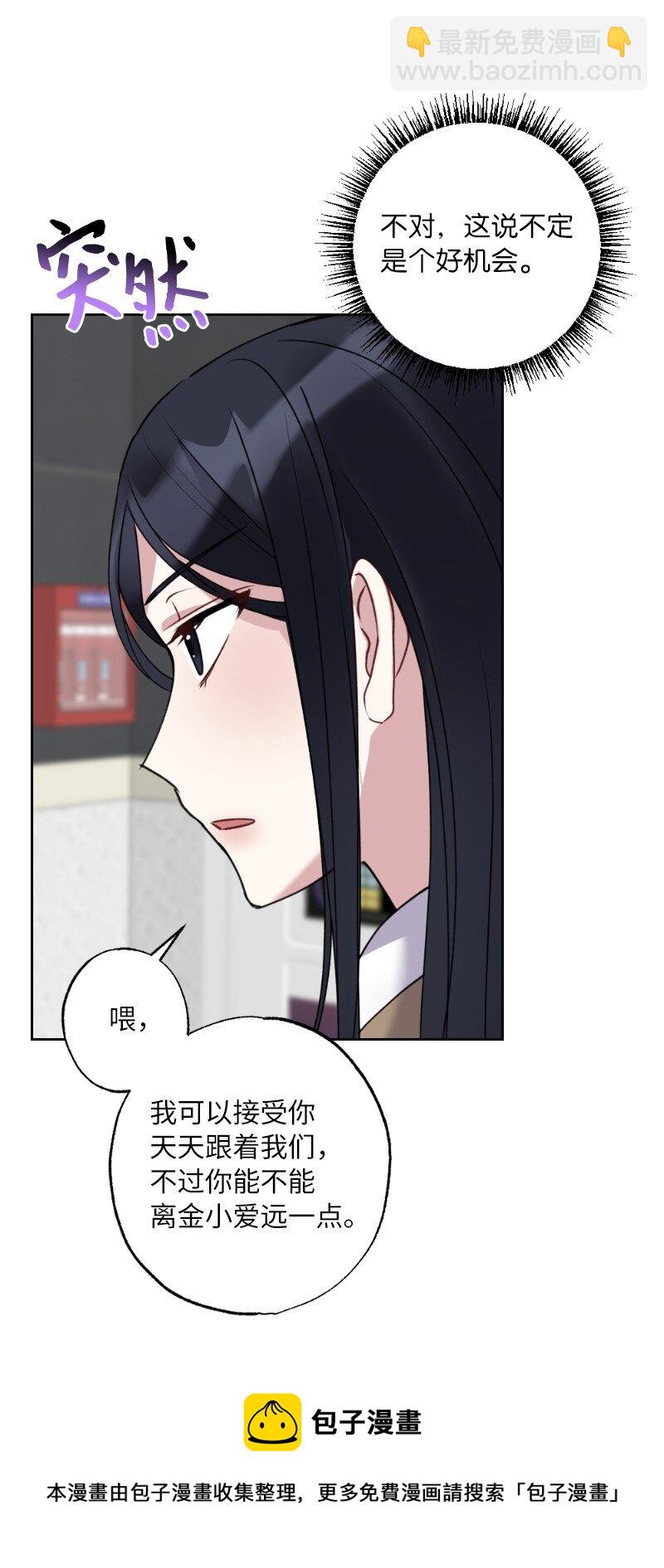 57 天降醋意(1/2)-第57话