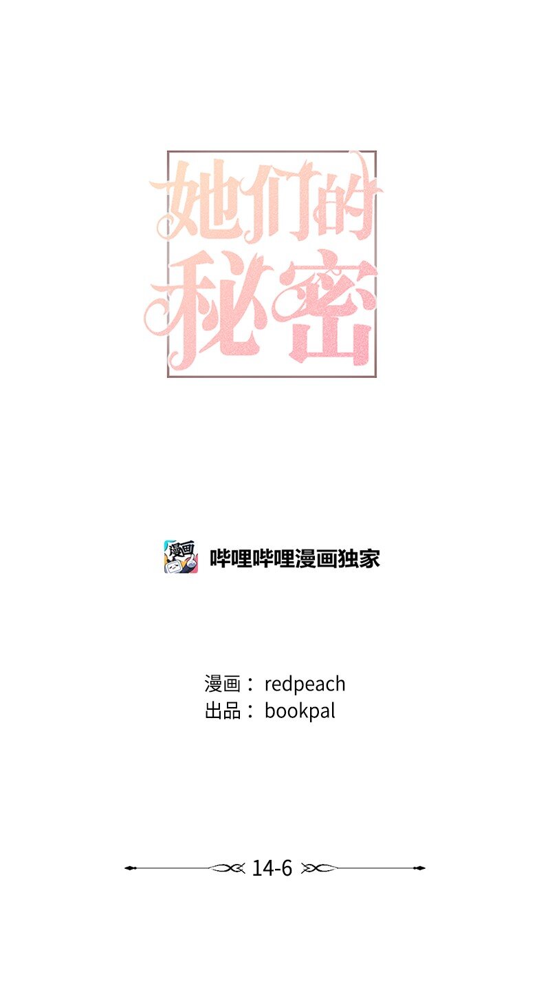 59 来许愿吧(1/2)-第59话