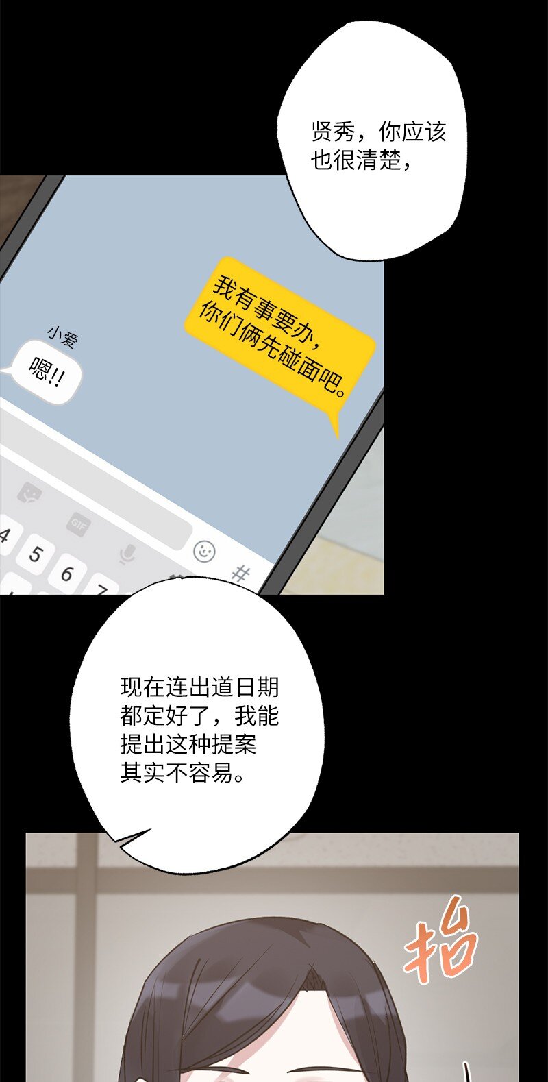 59 来许愿吧(1/2)-第59话