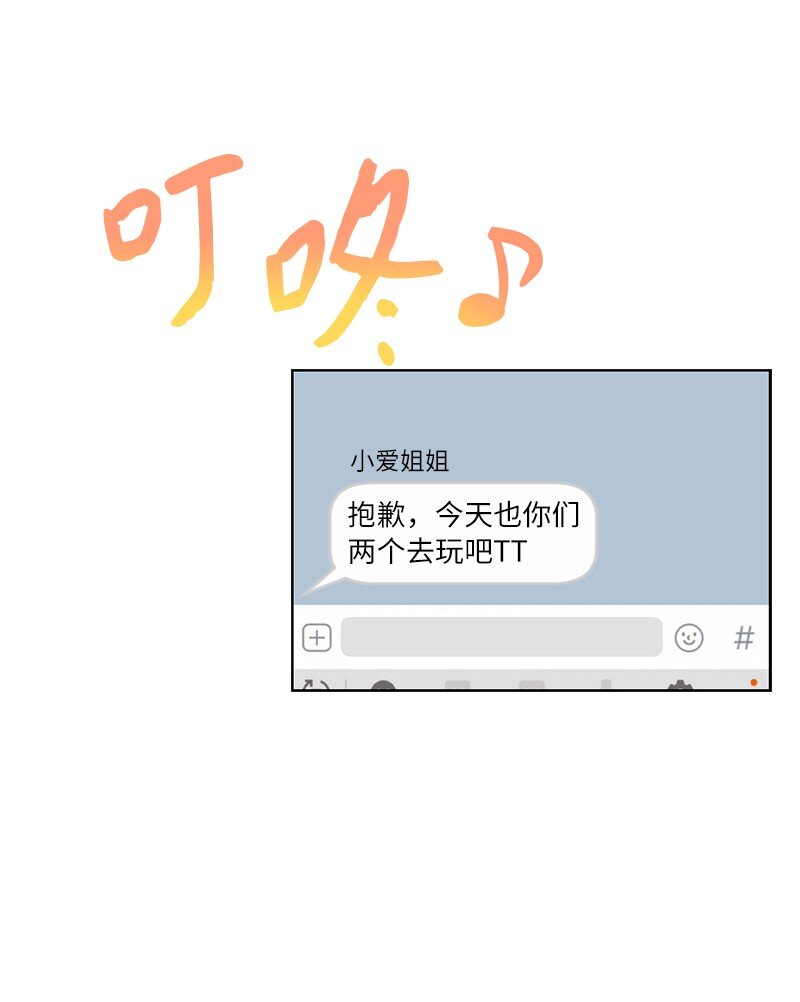 59 来许愿吧(1/2)-第59话