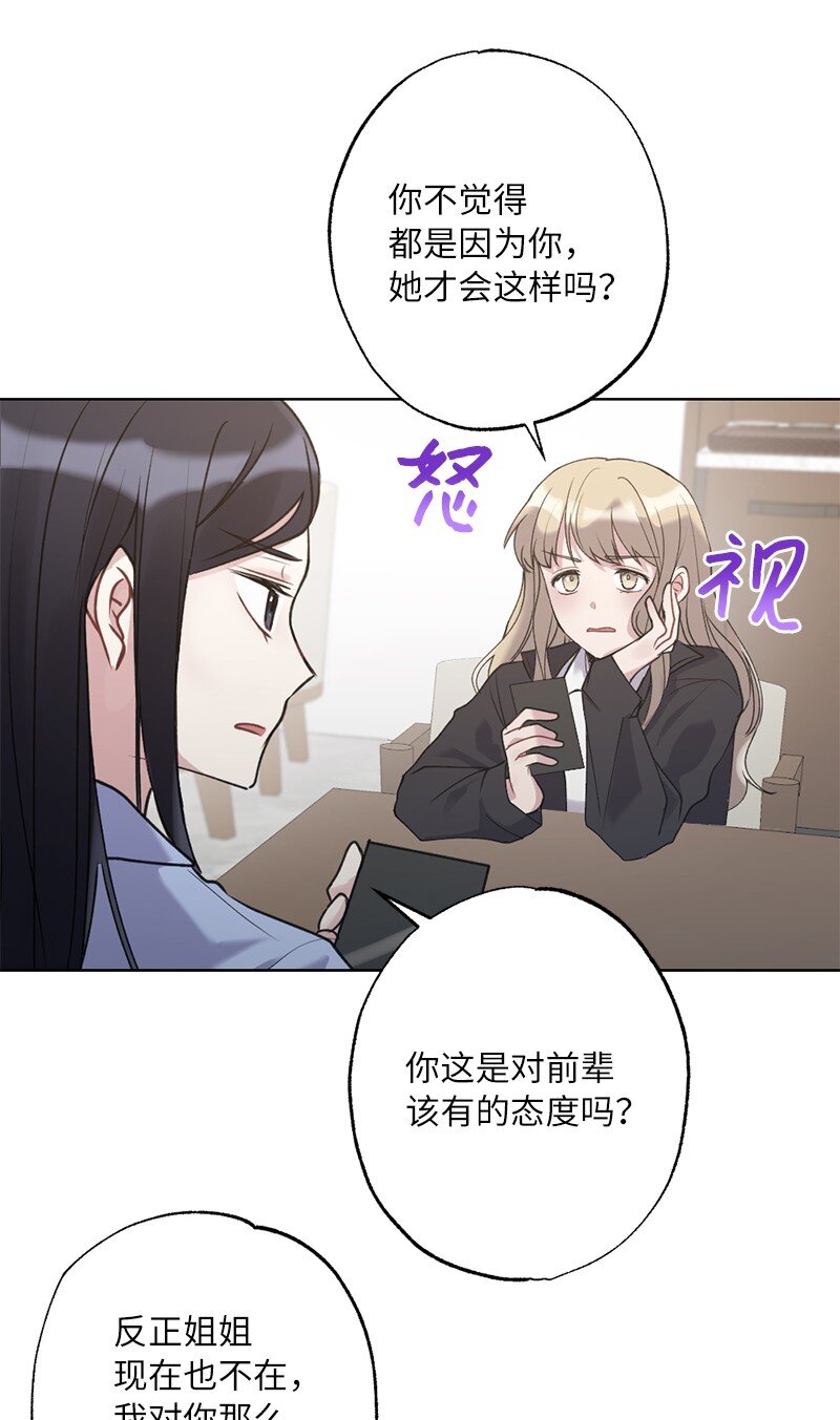 59 来许愿吧(1/2)-第59话