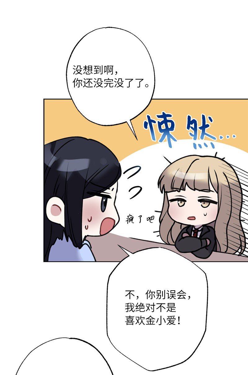 59 来许愿吧(1/2)-第59话