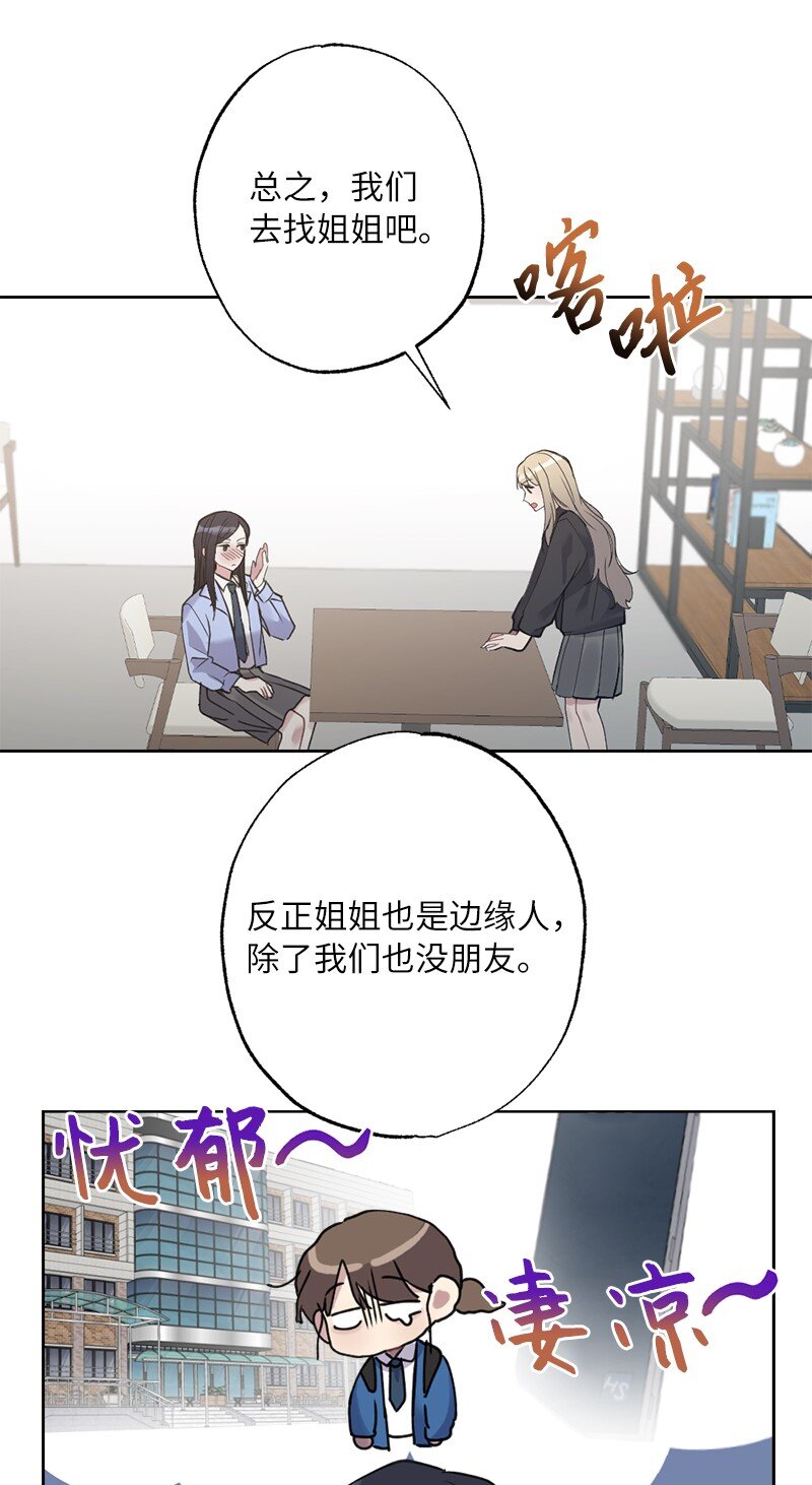 59 来许愿吧(1/2)-第59话