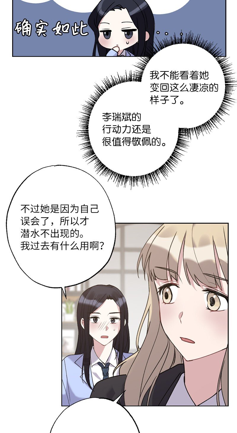 59 来许愿吧(1/2)-第59话