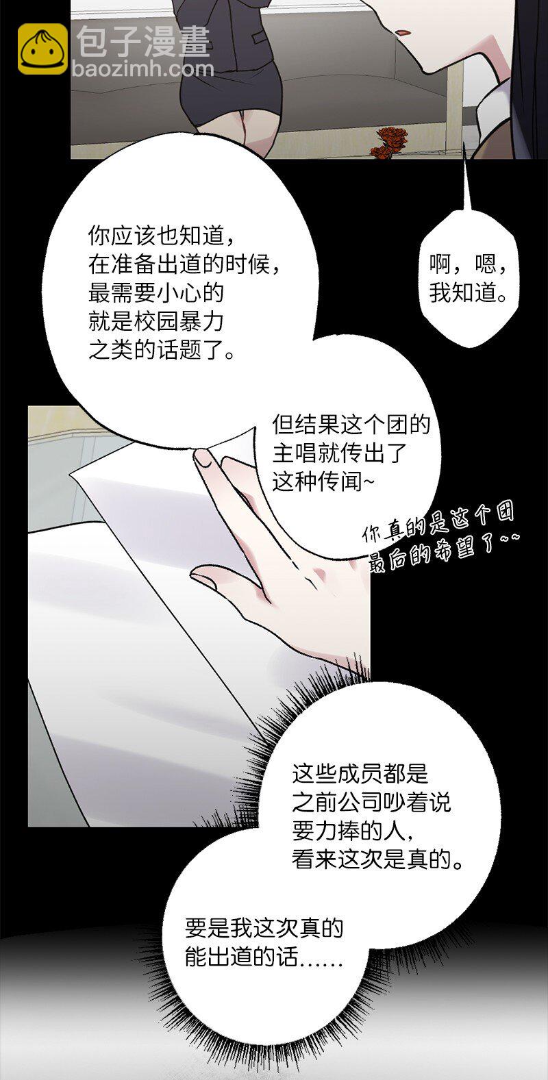 59 来许愿吧(1/2)-第59话