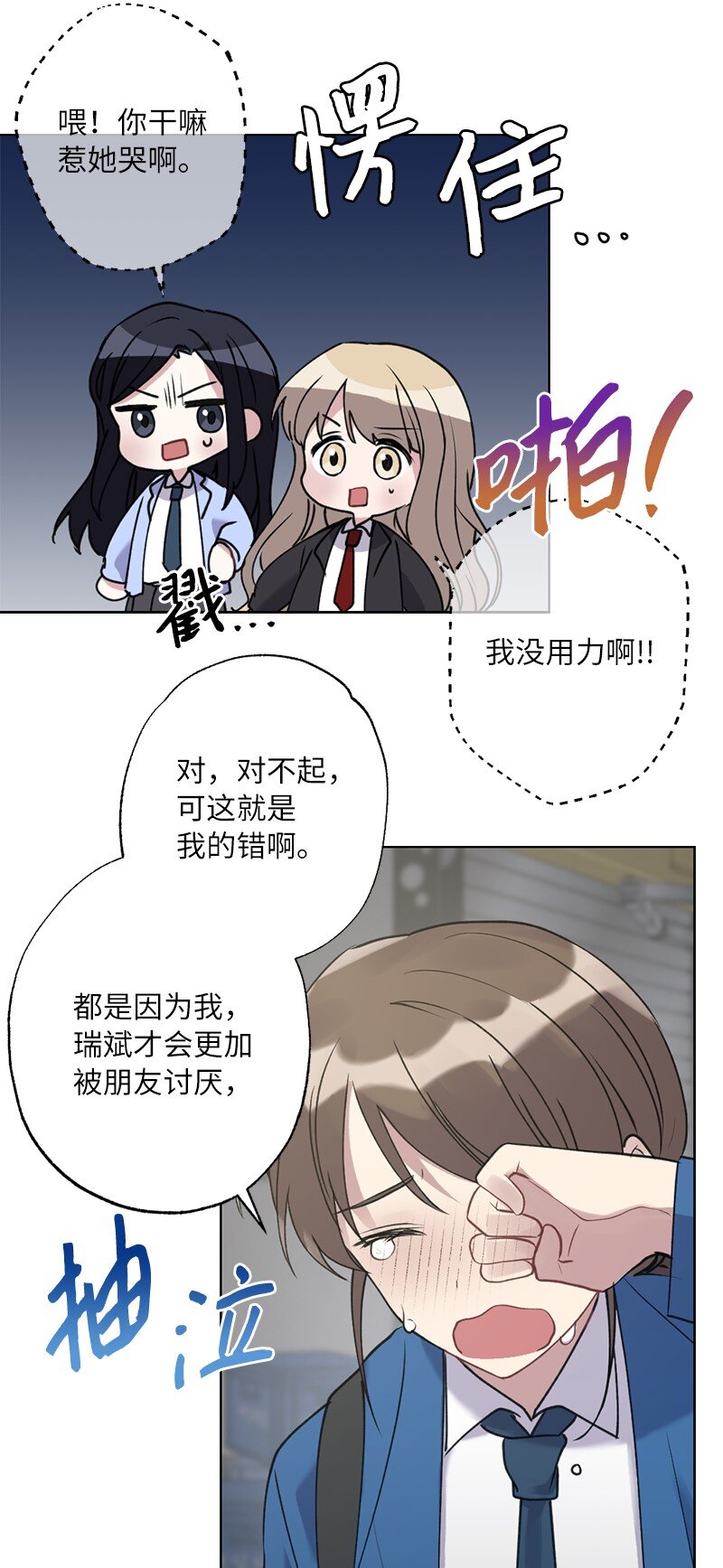 59 来许愿吧(1/2)-第59话