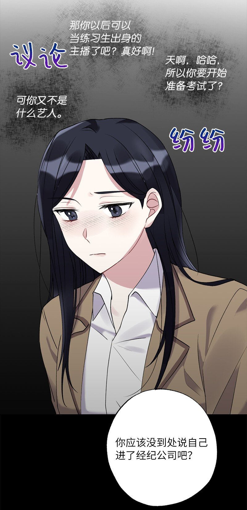 59 来许愿吧(1/2)-第59话