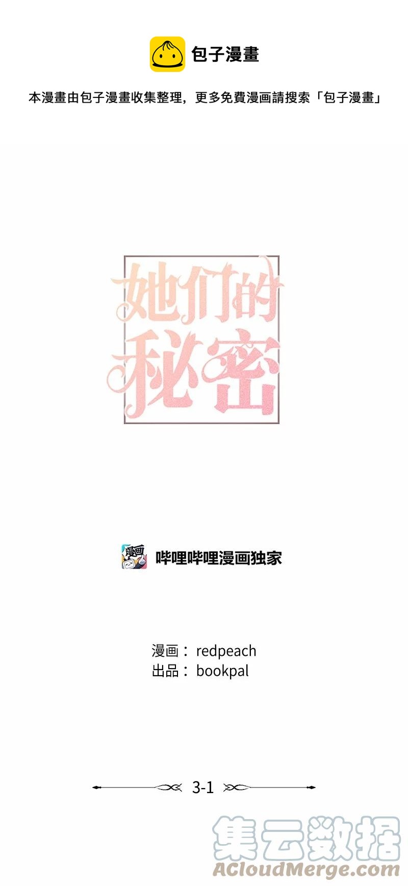 07 小姐的婚事(1/2)-第7话