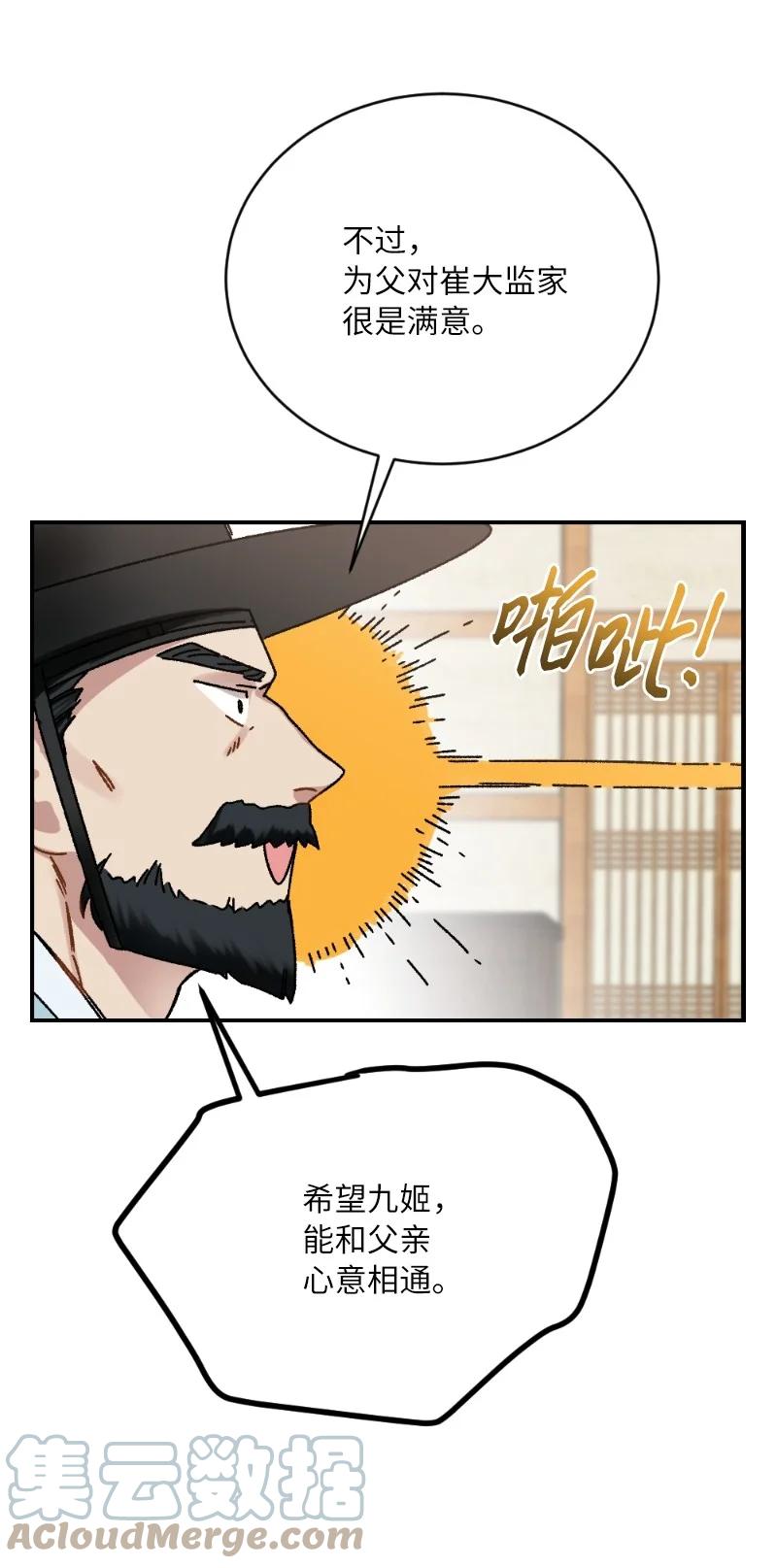 07 小姐的婚事(1/2)-第7话