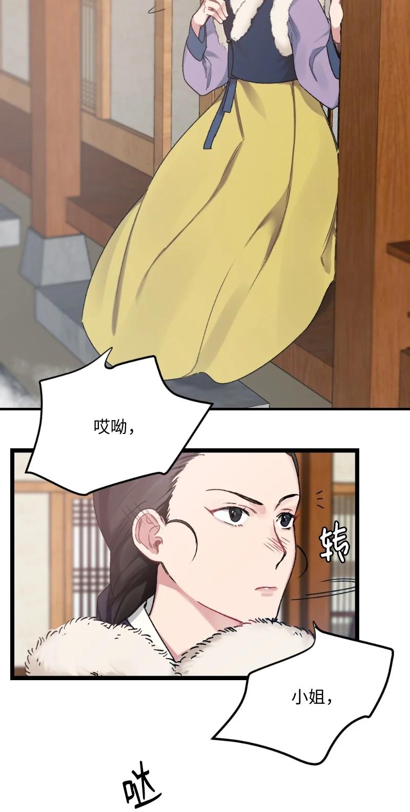 07 小姐的婚事(1/2)-第7话