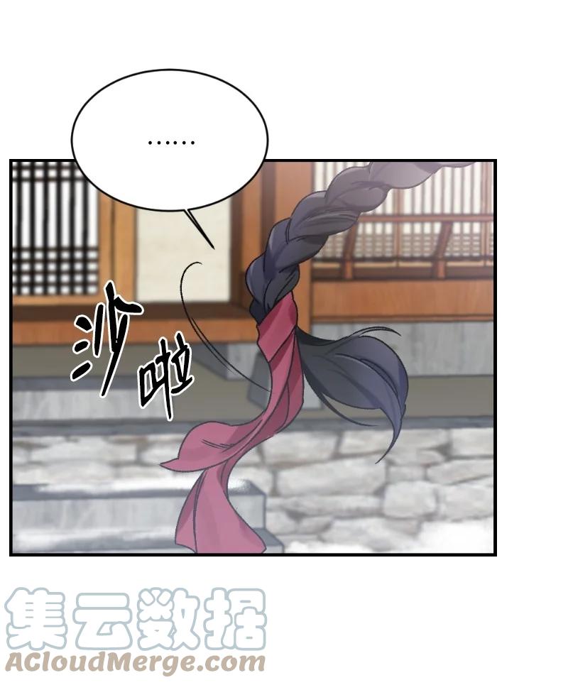 07 小姐的婚事(1/2)-第7话