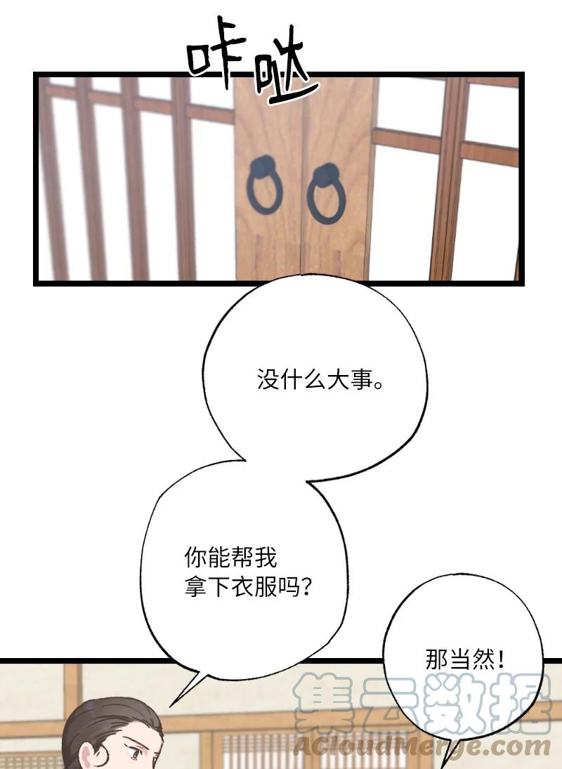 07 小姐的婚事(1/2)-第7话