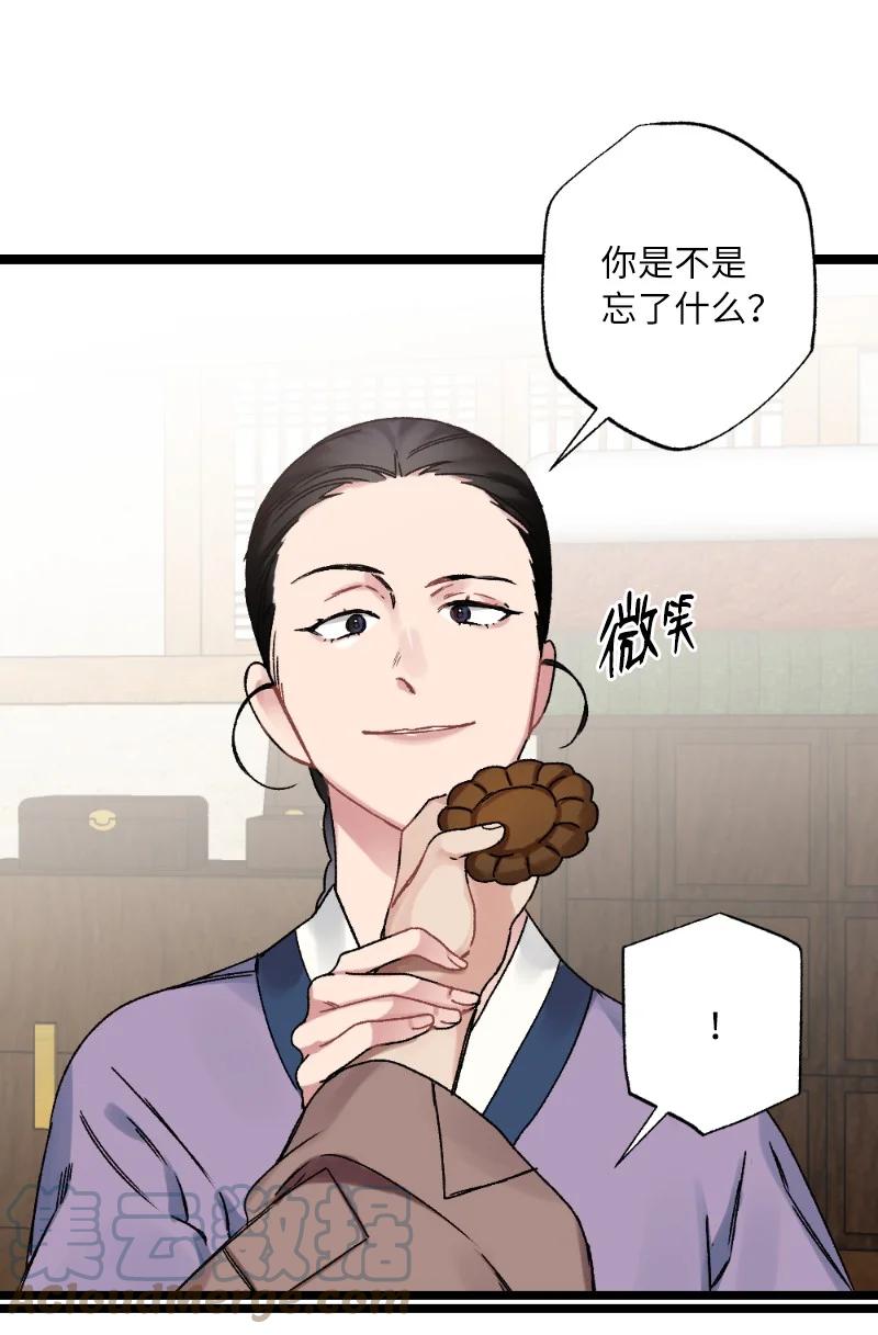 07 小姐的婚事(1/2)-第7话