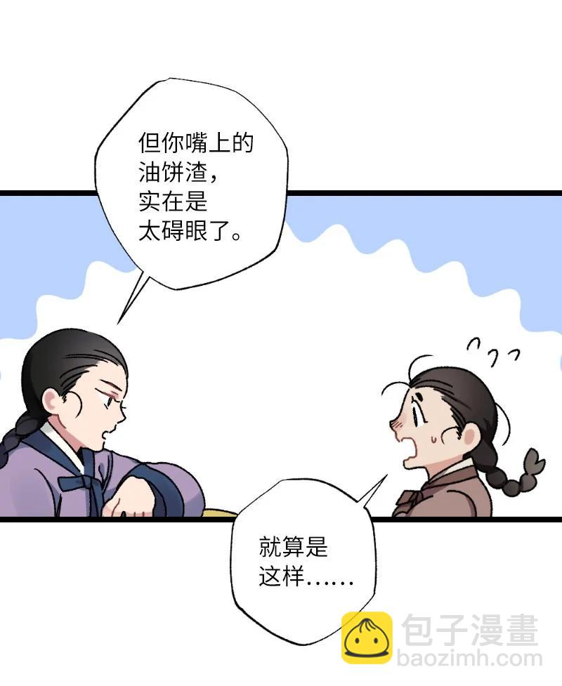 07 小姐的婚事46