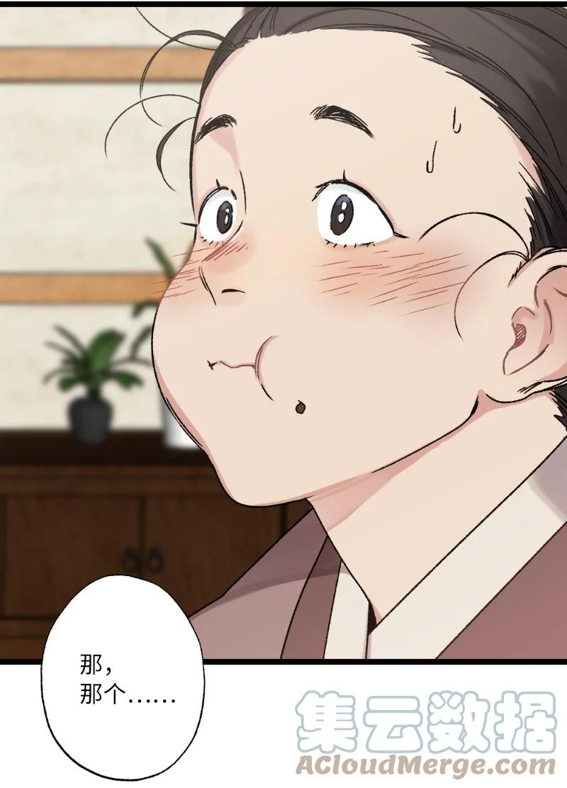 07 小姐的婚事(1/2)-第7话