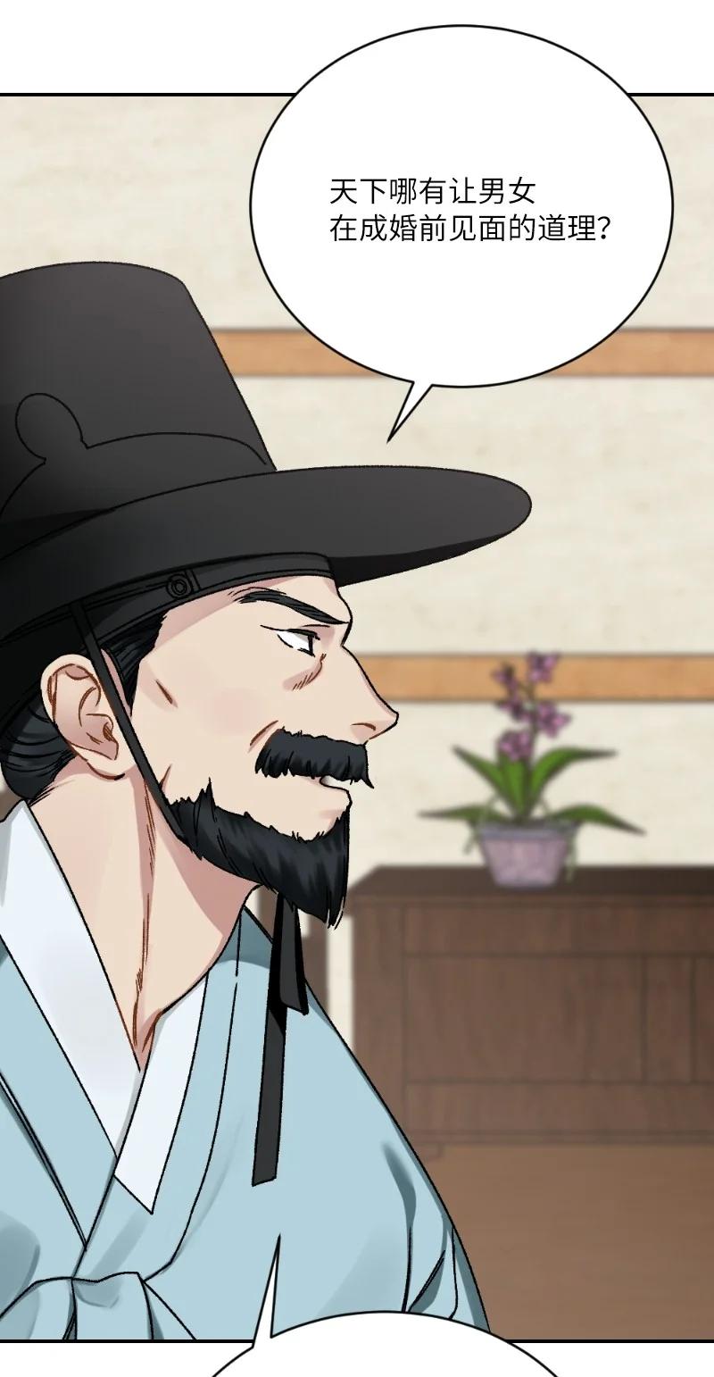 07 小姐的婚事(1/2)-第7话