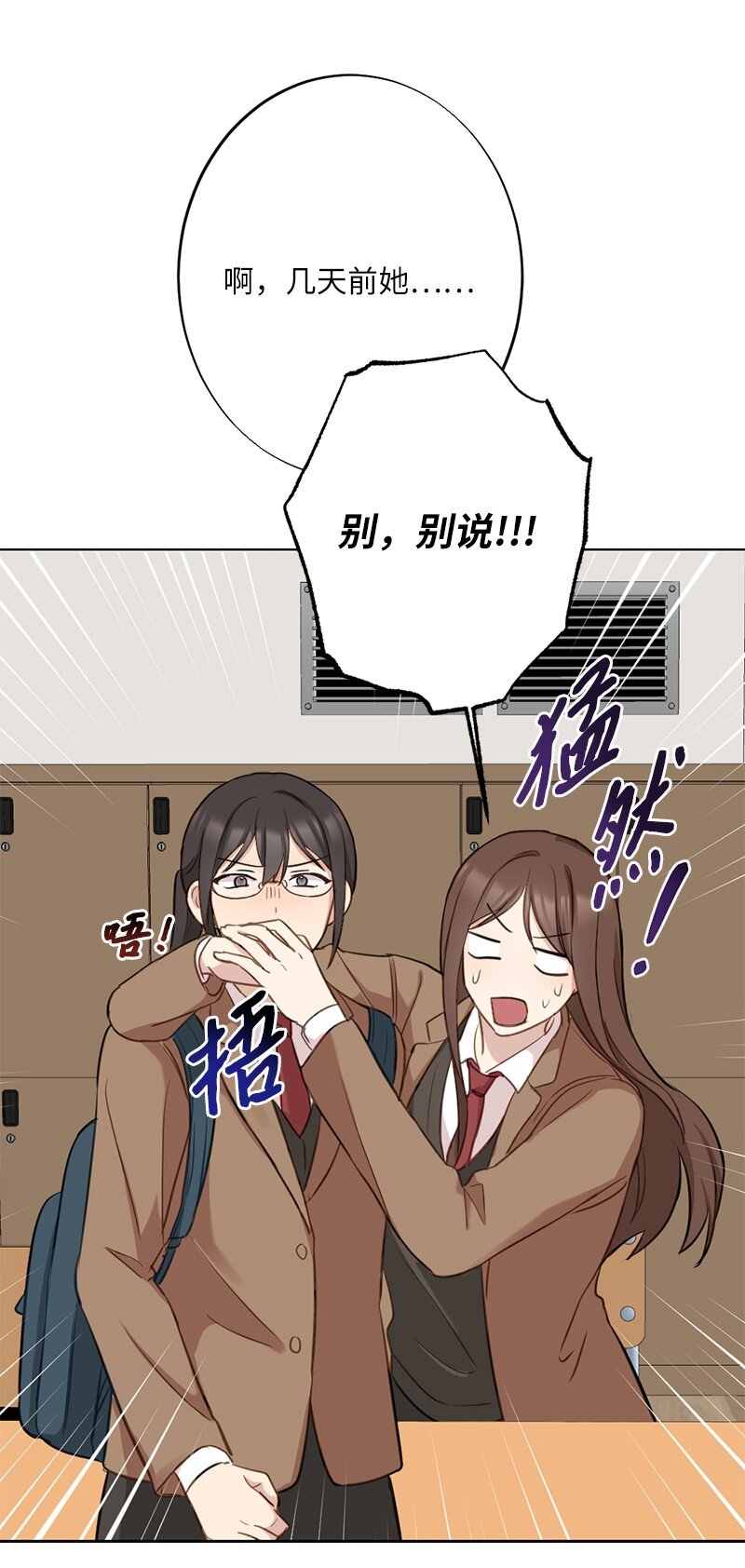 61 还东西大作战(1/2)-第61话