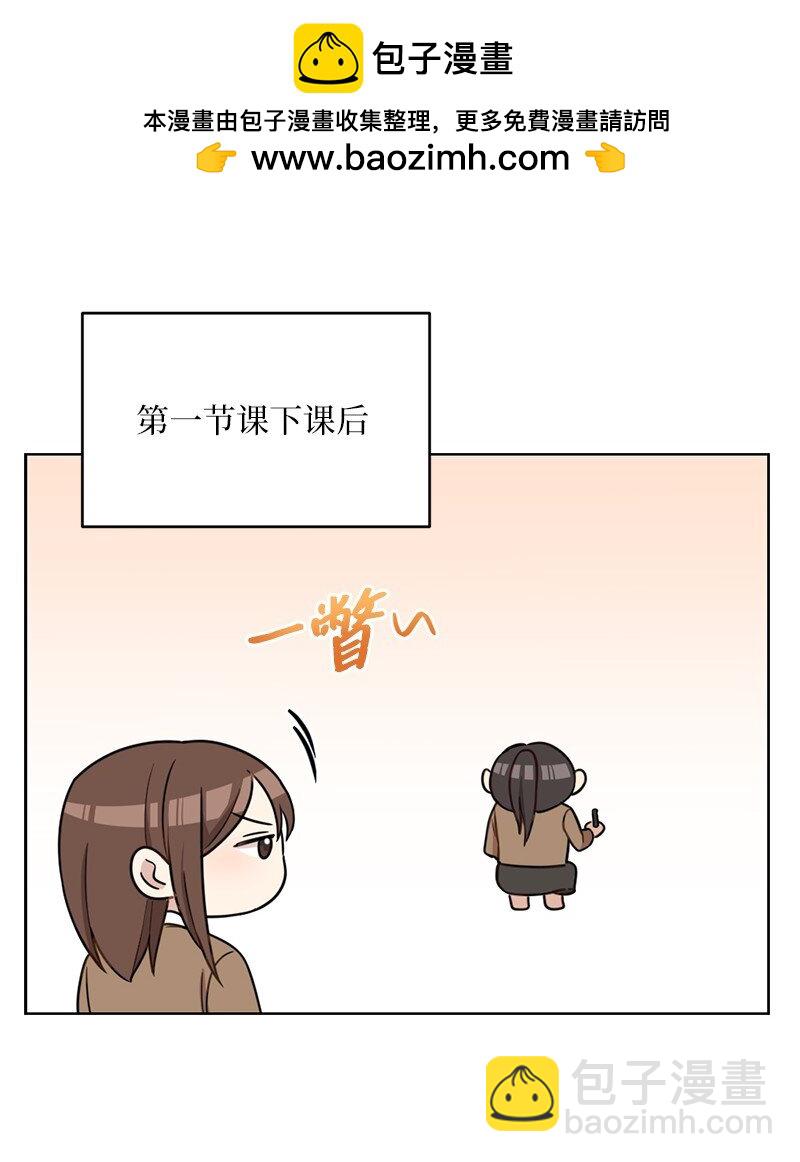 61 还东西大作战(1/2)-第61话