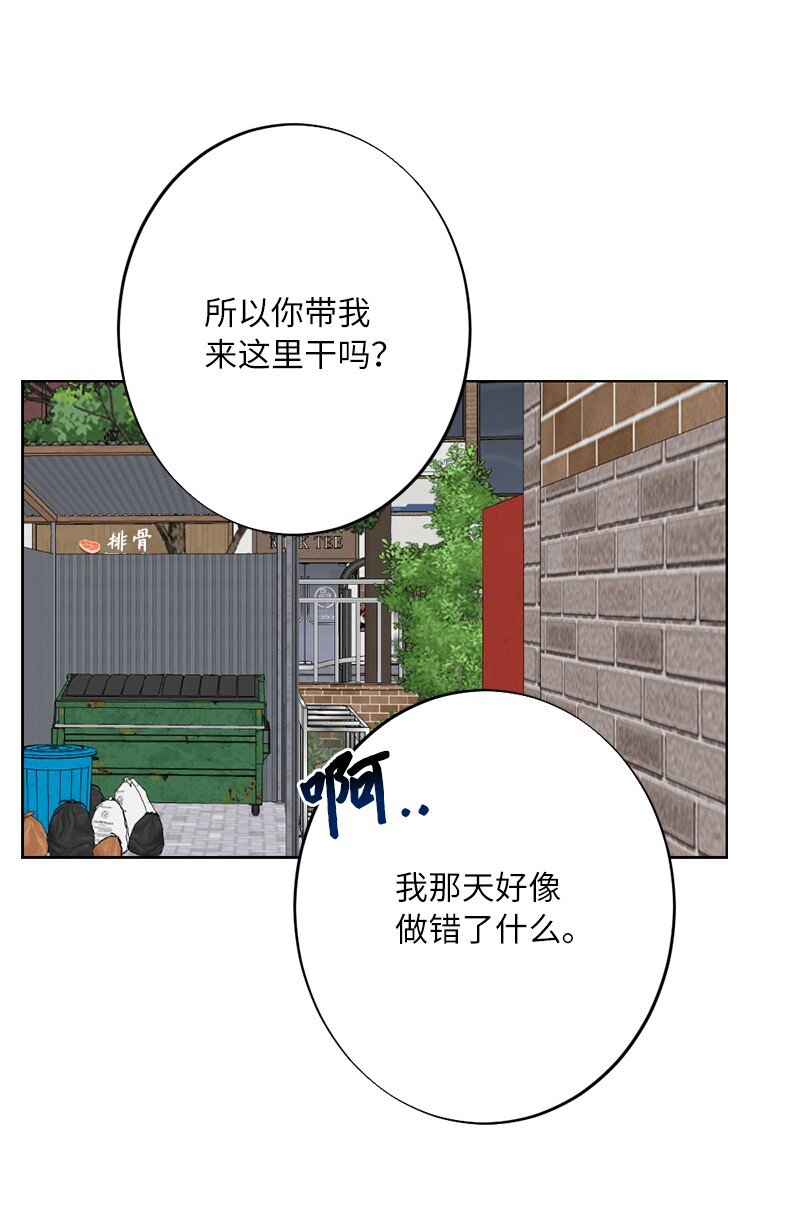 61 还东西大作战(1/2)-第61话