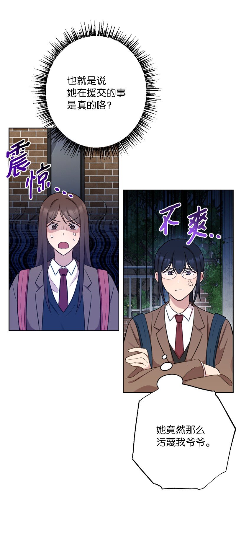 61 还东西大作战(1/2)-第61话