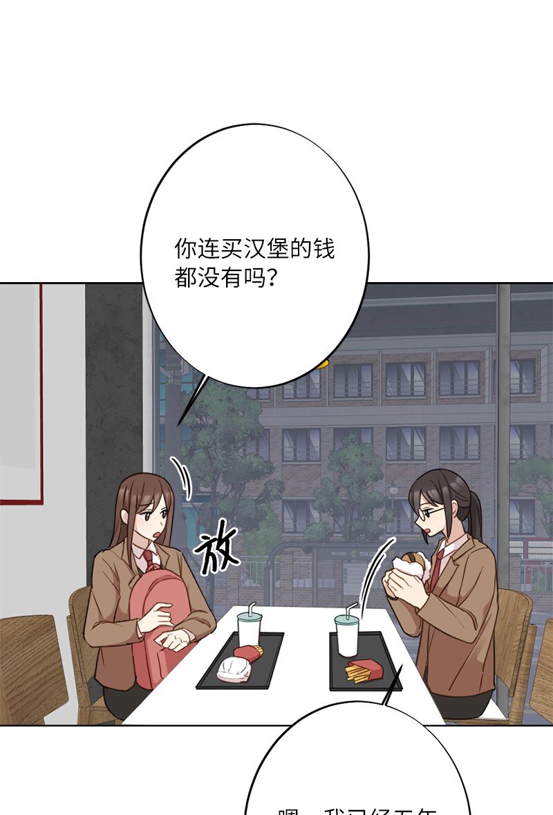 61 还东西大作战(1/2)-第61话