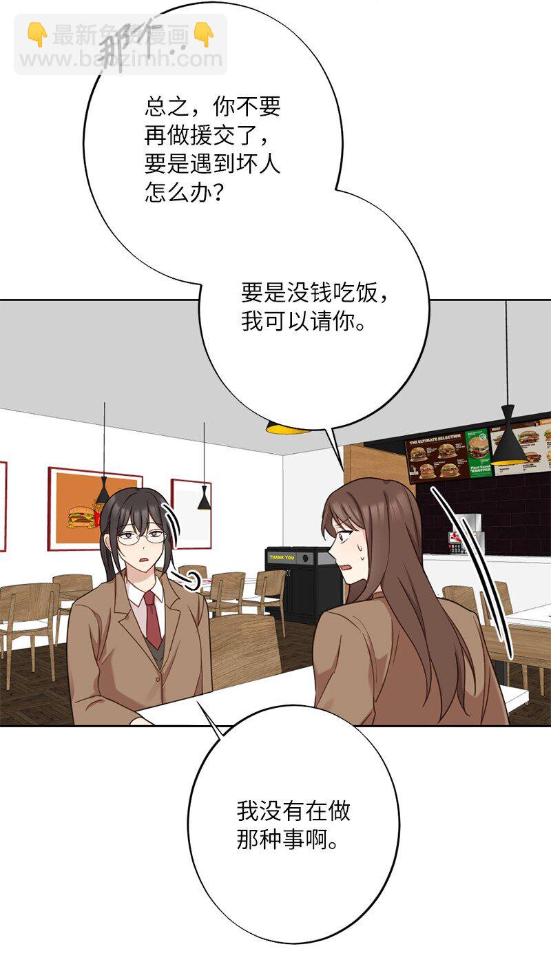 61 还东西大作战(1/2)-第61话