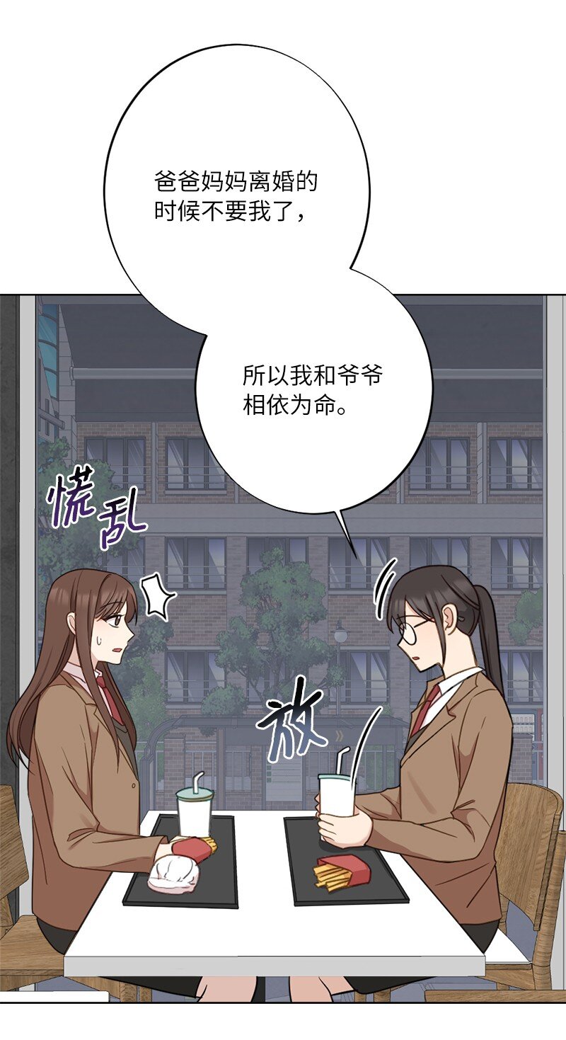 61 还东西大作战(1/2)-第61话