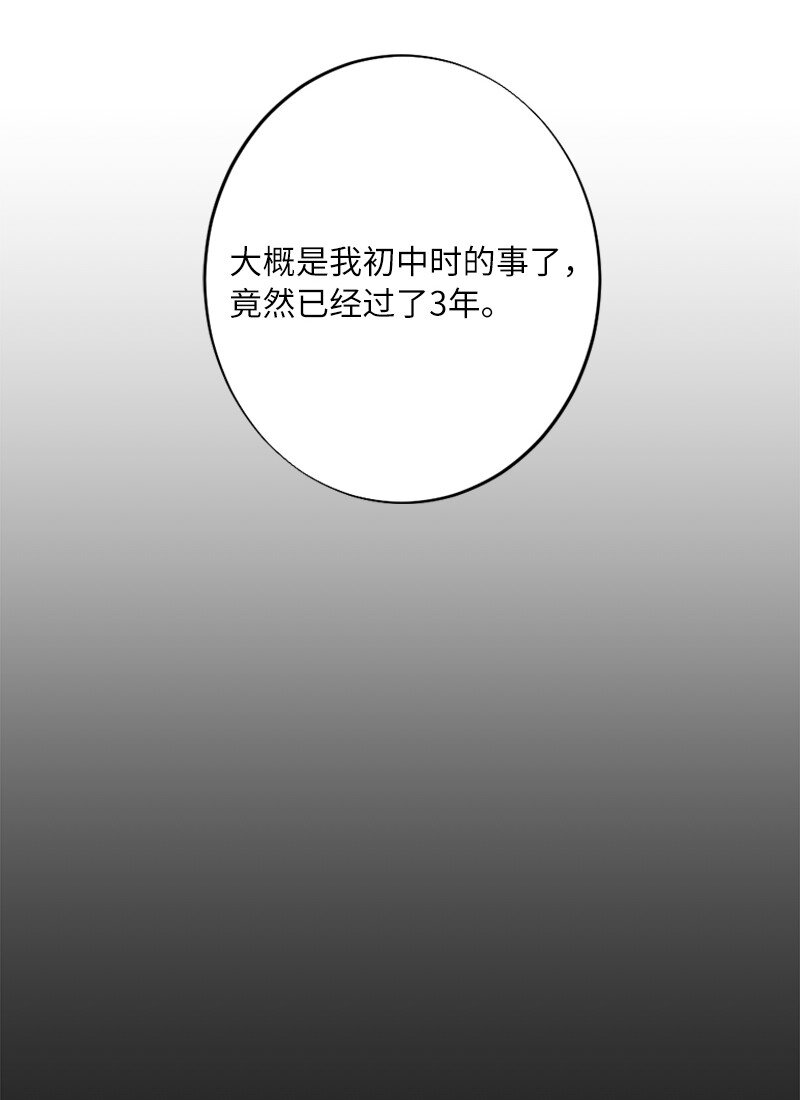 61 还东西大作战(1/2)-第61话