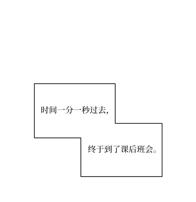 61 还东西大作战(1/2)-第61话