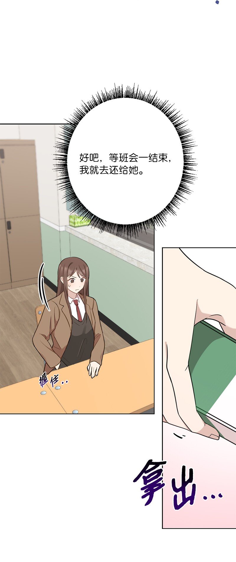 61 还东西大作战(1/2)-第61话