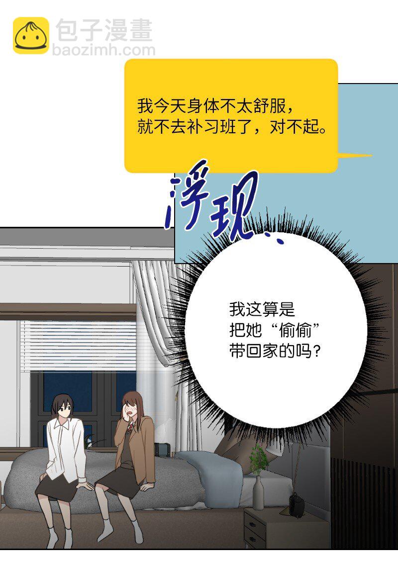 63 请多关照(1/2)-第63话