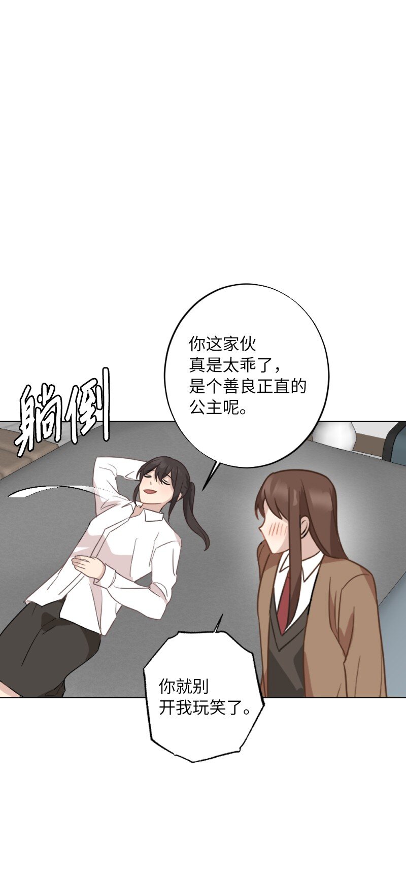 63 请多关照(1/2)-第63话