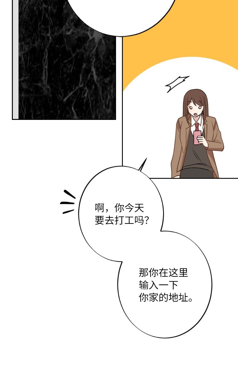 63 请多关照(1/2)-第63话