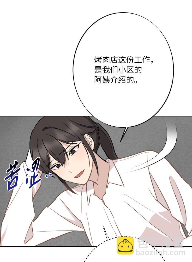 63 请多关照(1/2)-第63话