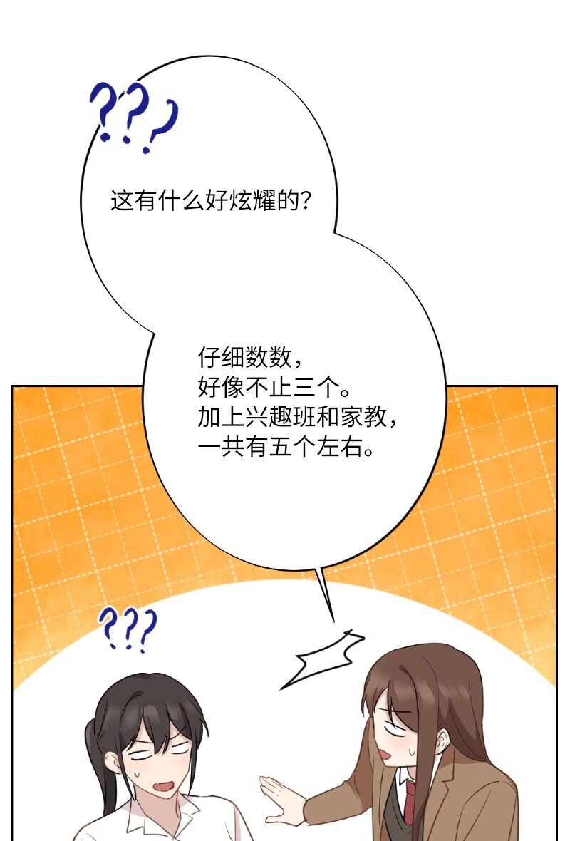 63 请多关照(1/2)-第63话