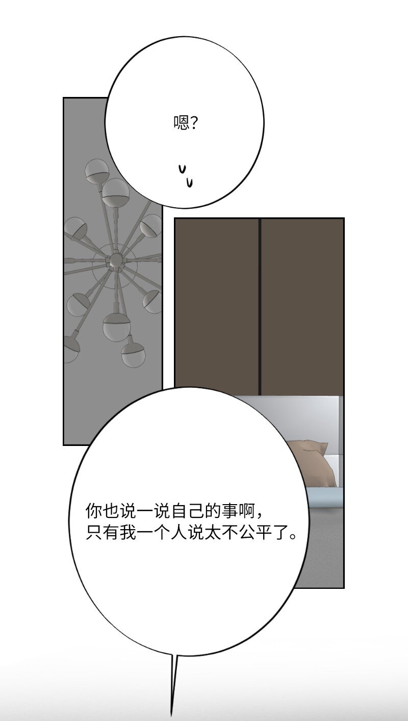 63 请多关照(1/2)-第63话