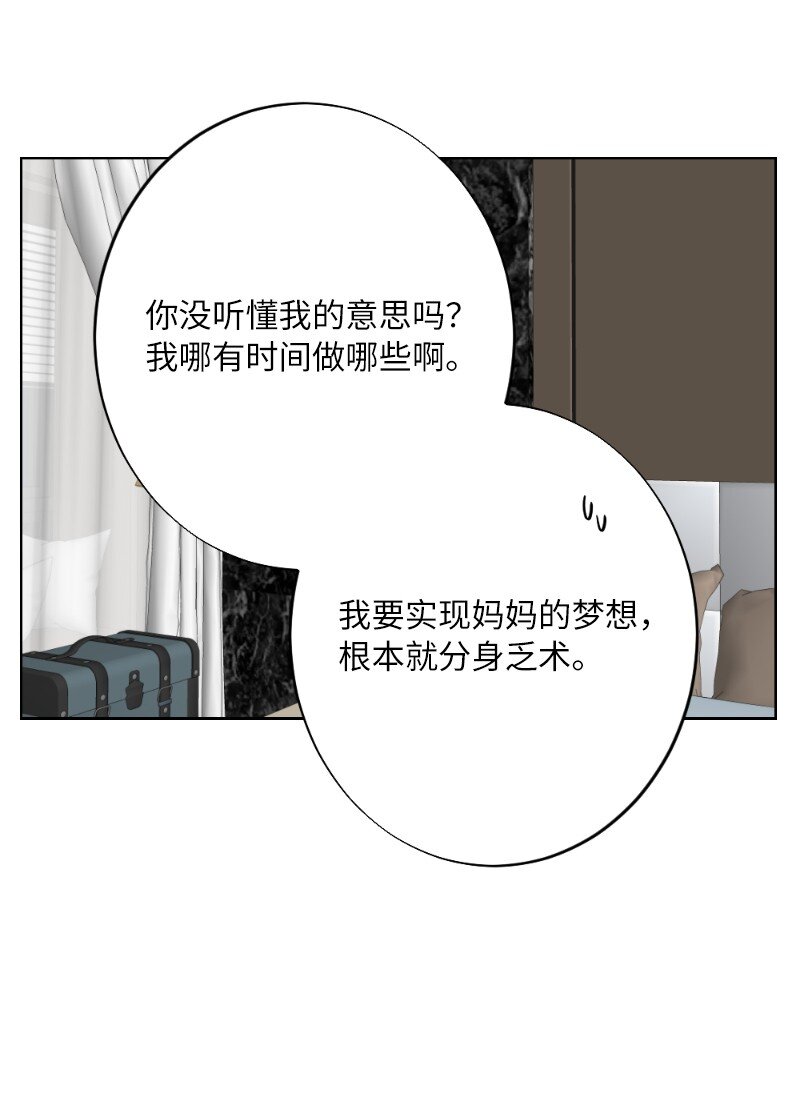 63 请多关照(1/2)-第63话