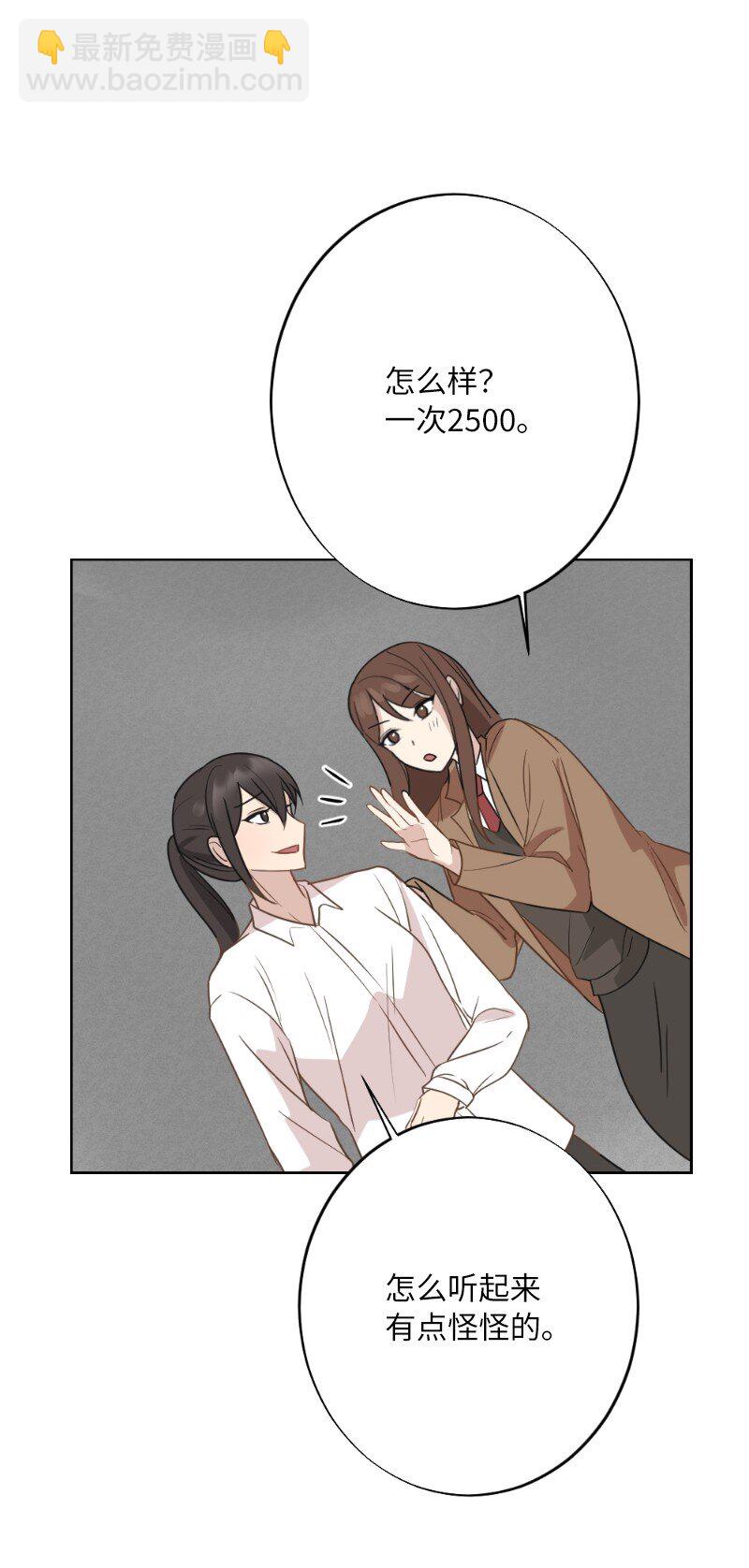 63 请多关照(1/2)-第63话