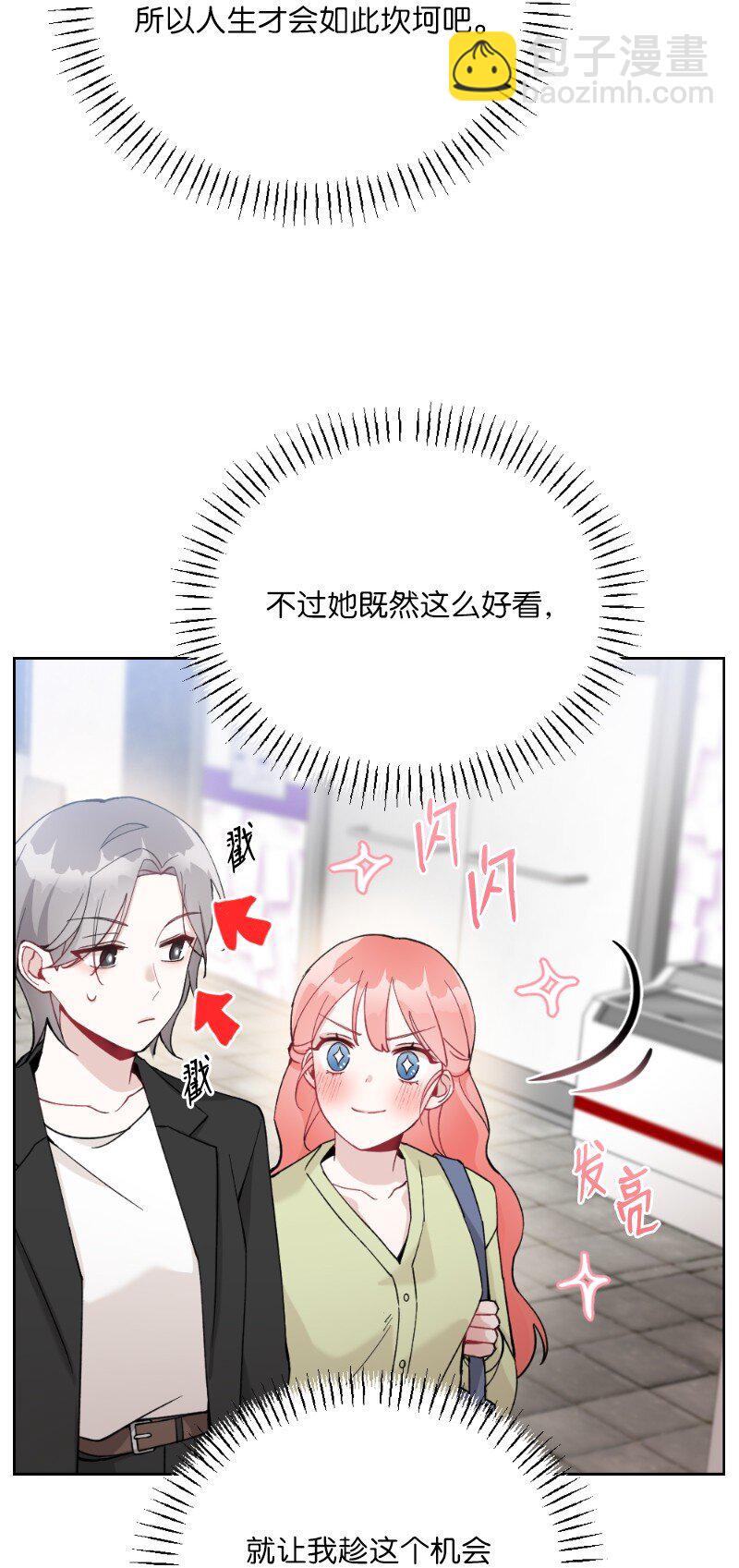 65 可爱爆炸的巧克力(1/2)-第65话