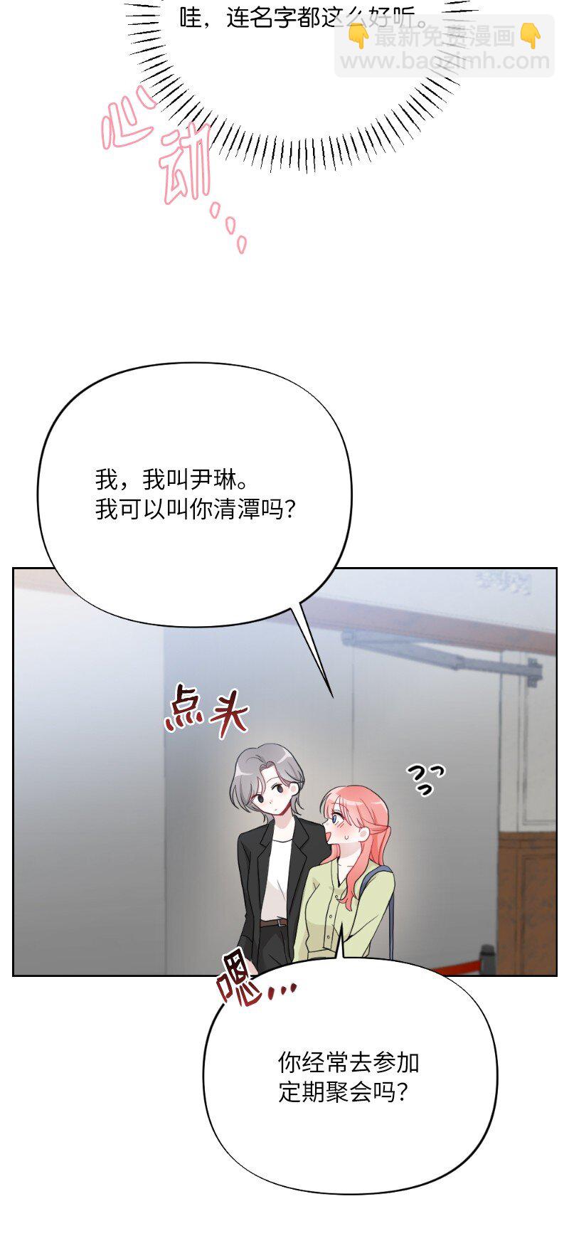 65 可爱爆炸的巧克力(1/2)-第65话