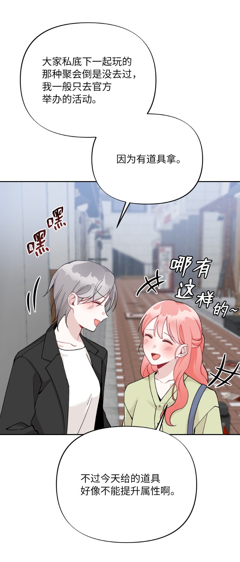 65 可爱爆炸的巧克力(1/2)-第65话