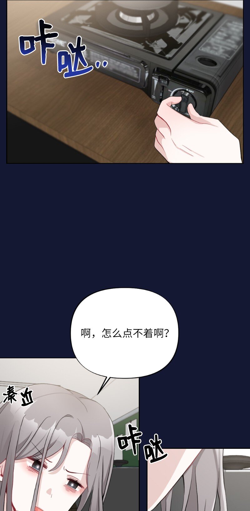 65 可爱爆炸的巧克力(1/2)-第65话