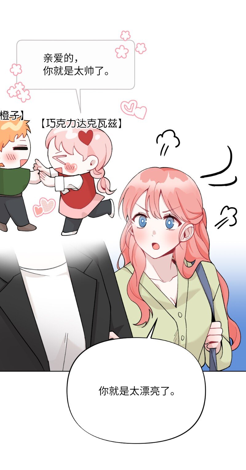 65 可爱爆炸的巧克力(1/2)-第65话