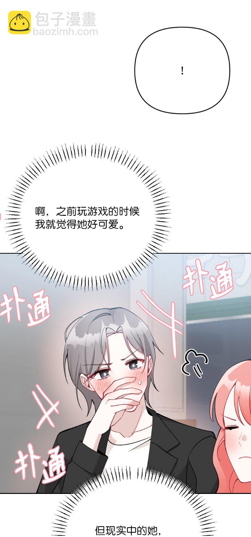 65 可爱爆炸的巧克力(1/2)-第65话