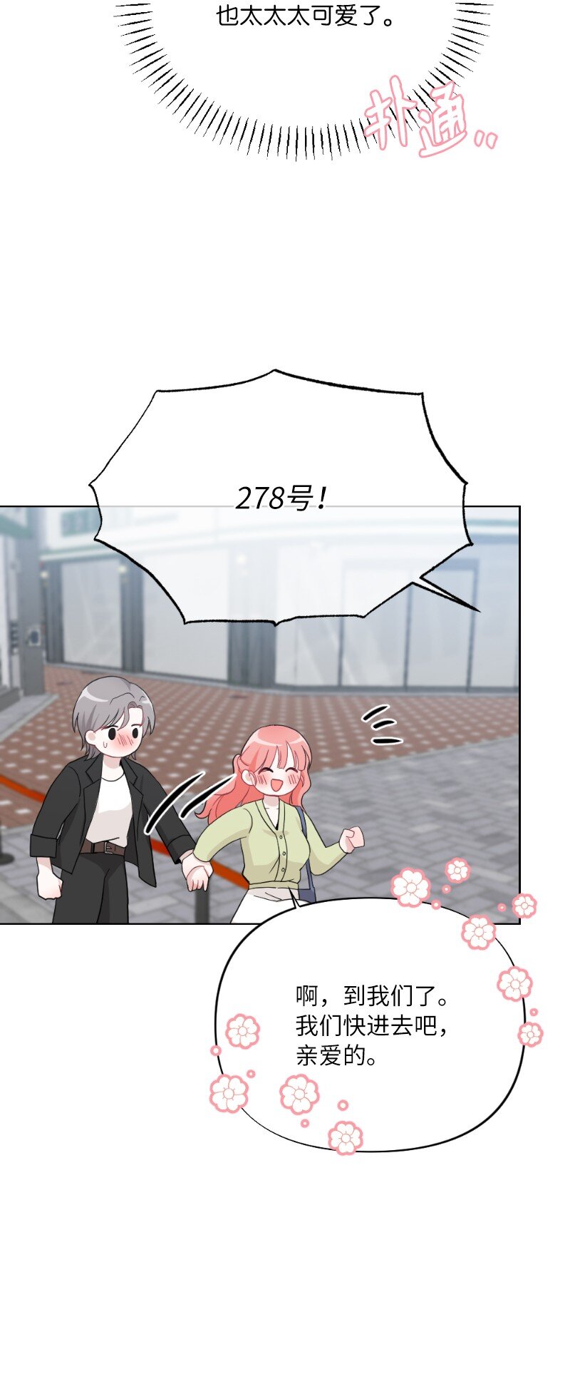 65 可爱爆炸的巧克力(1/2)-第65话