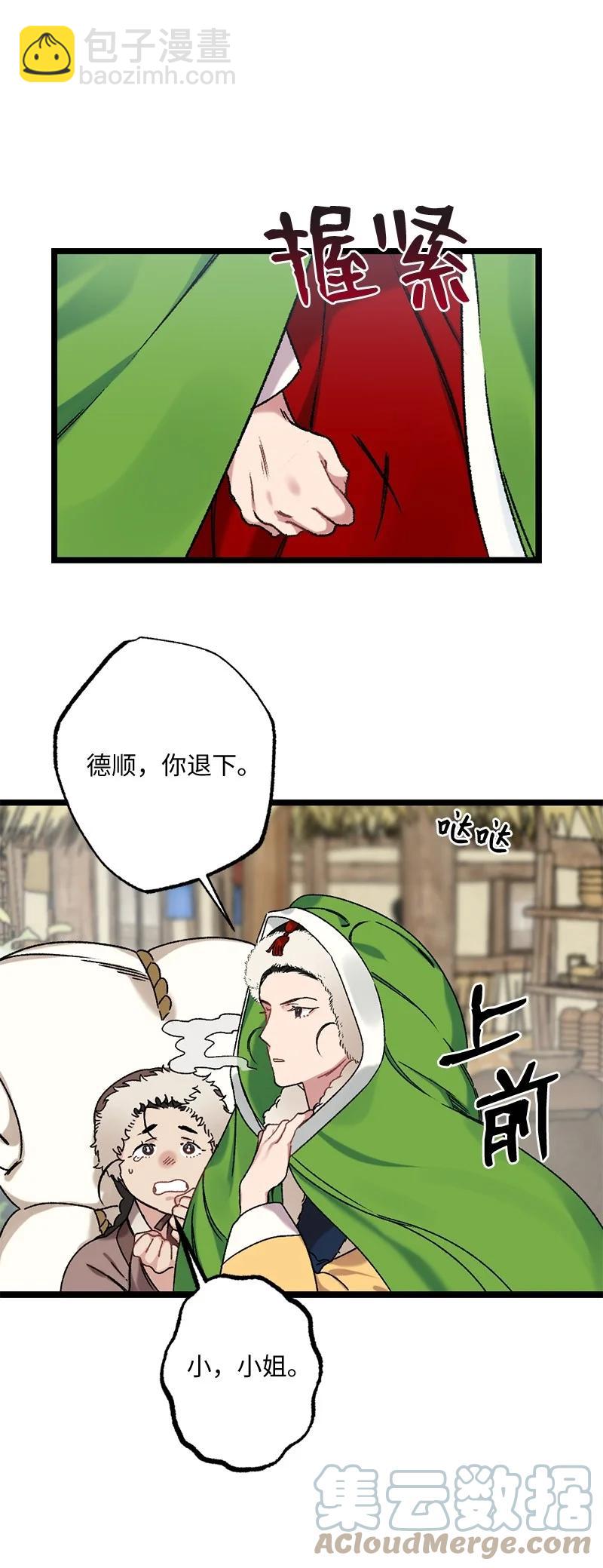 09 未来的夫人(1/2)-第9话