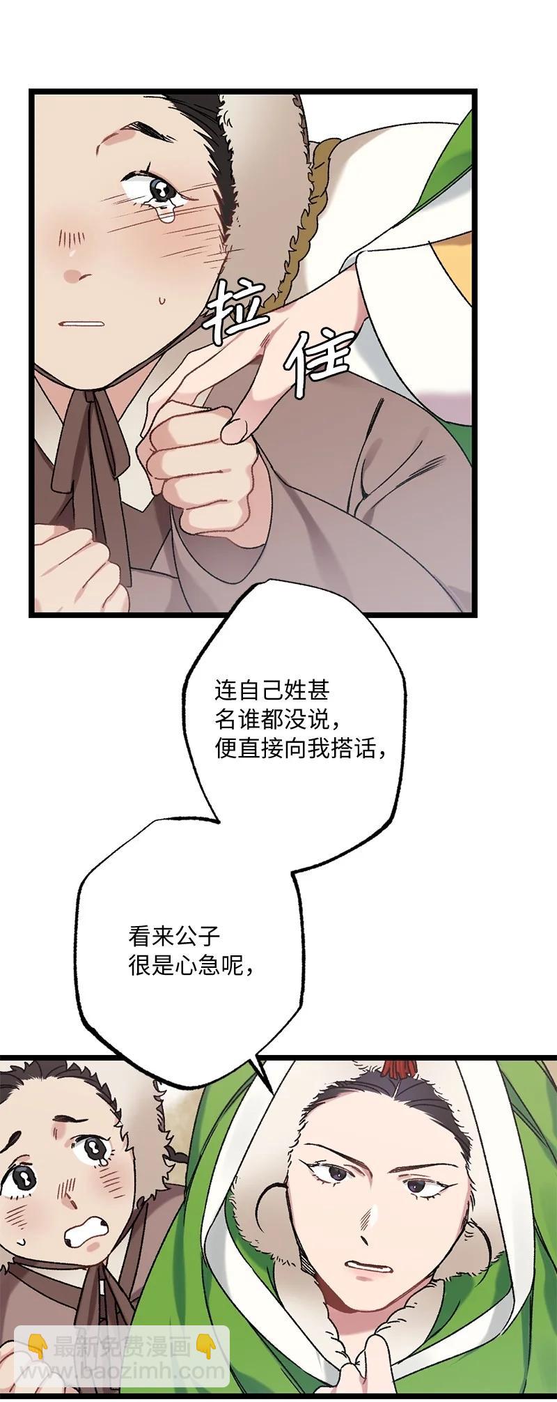 09 未来的夫人(1/2)-第9话