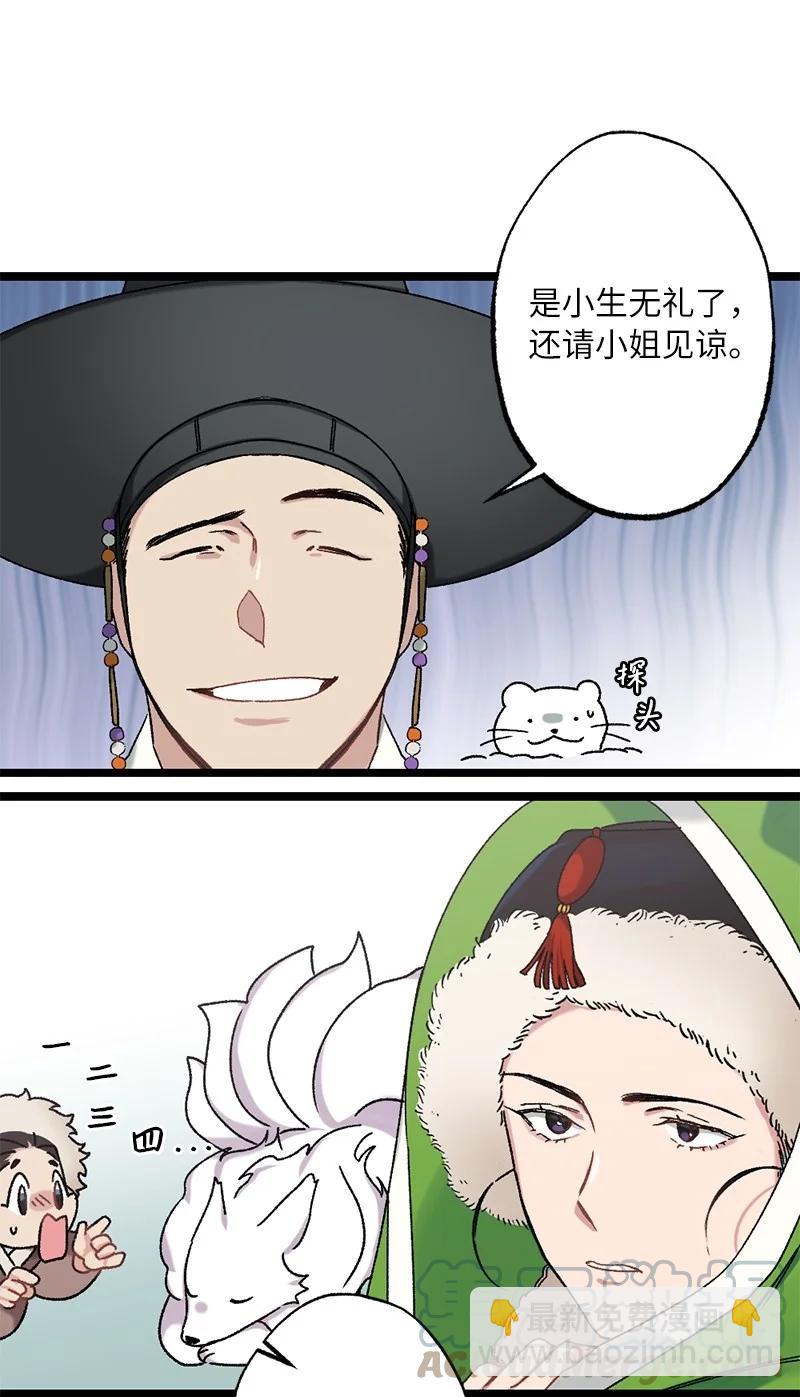 09 未来的夫人(1/2)-第9话